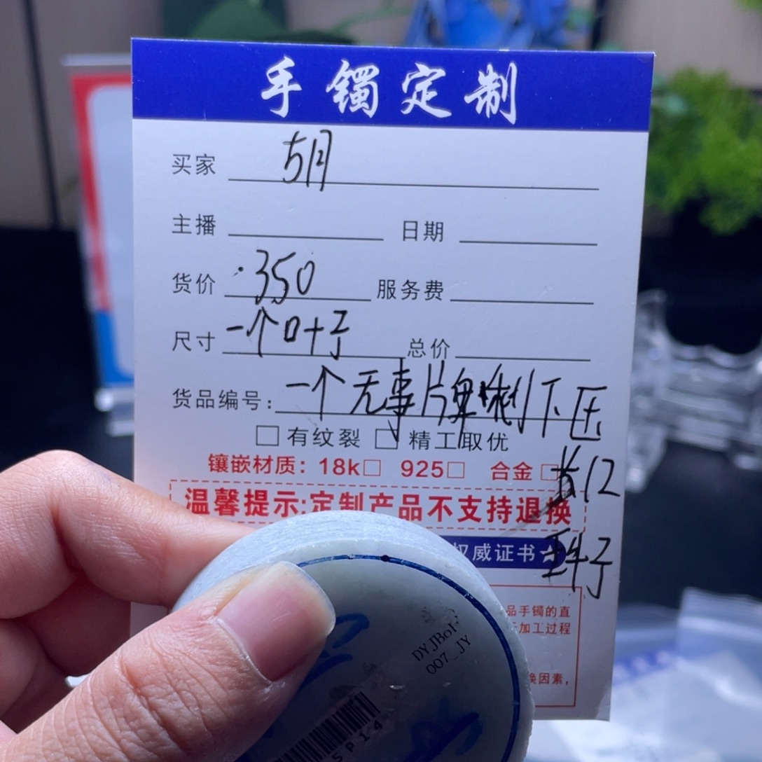 胡***。未镶嵌定制翡翠多样性选一