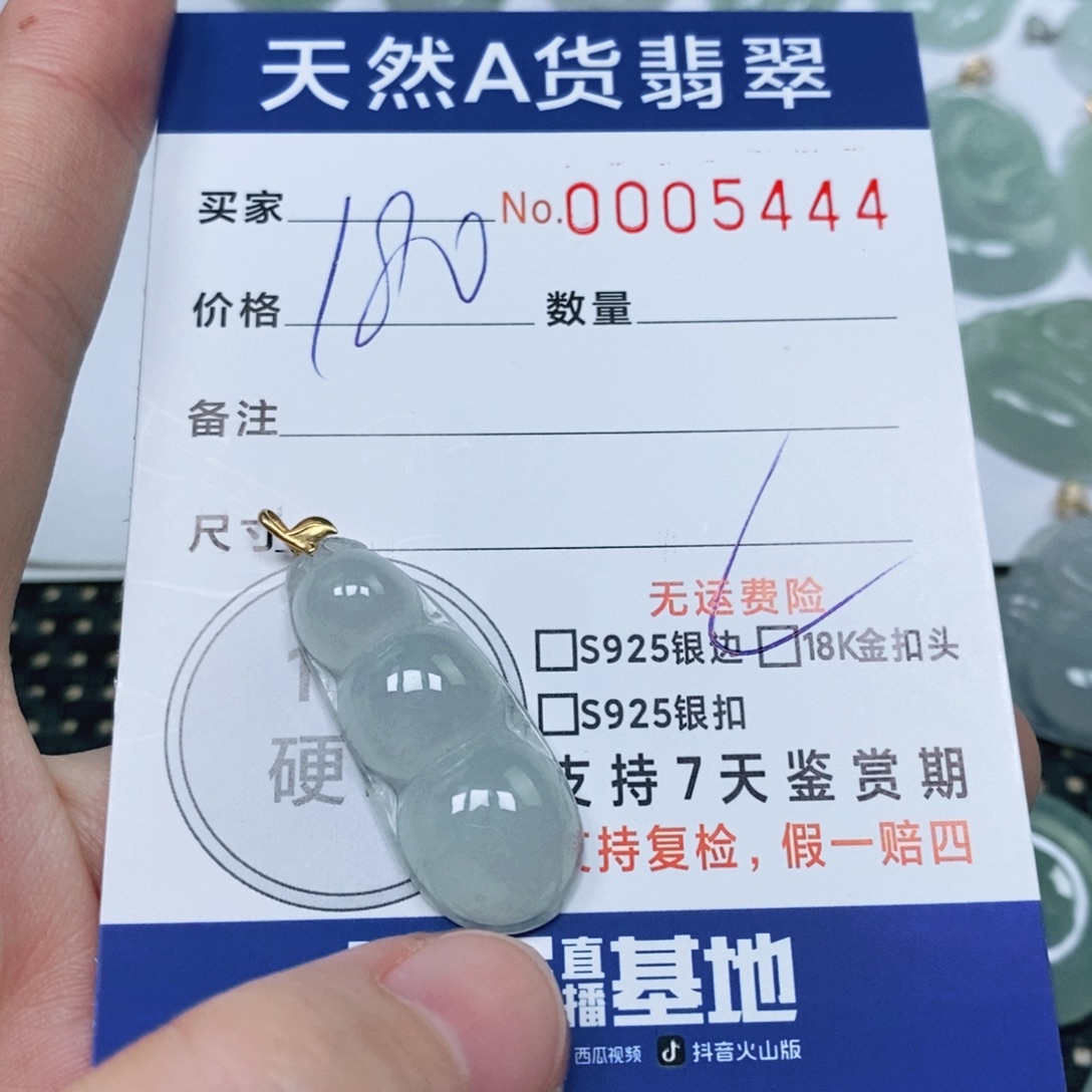 翡翠未镶嵌颈饰天然缅甸翡翠