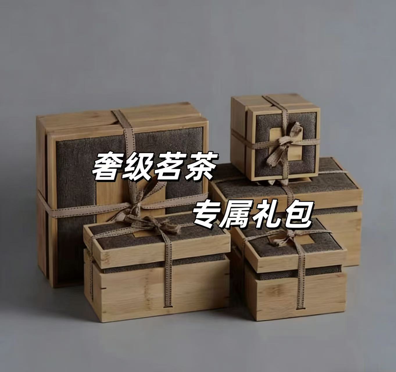 【实际以直播间为准】奢级茗茶 通用改价链接 武夷岩茶4