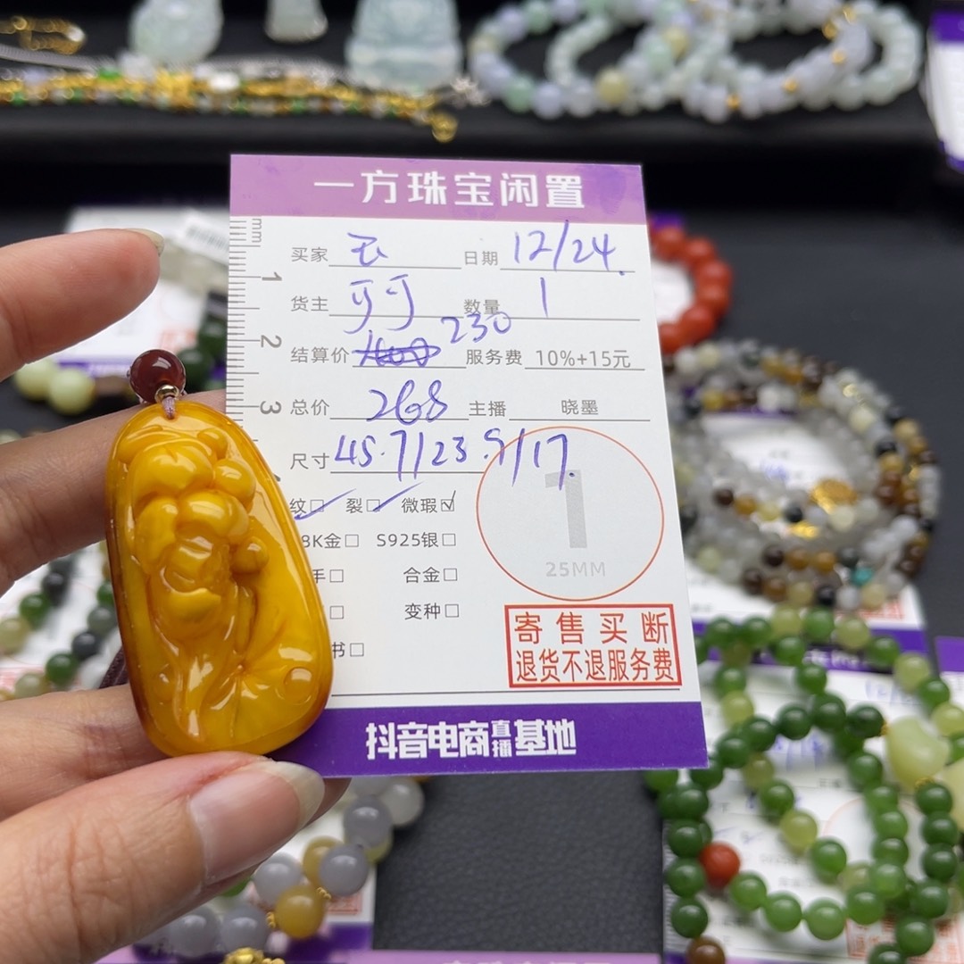 玉***宝蜜蜡未镶嵌颈饰吊坠