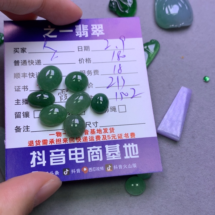 翡翠颈饰未镶嵌K****N翡翠