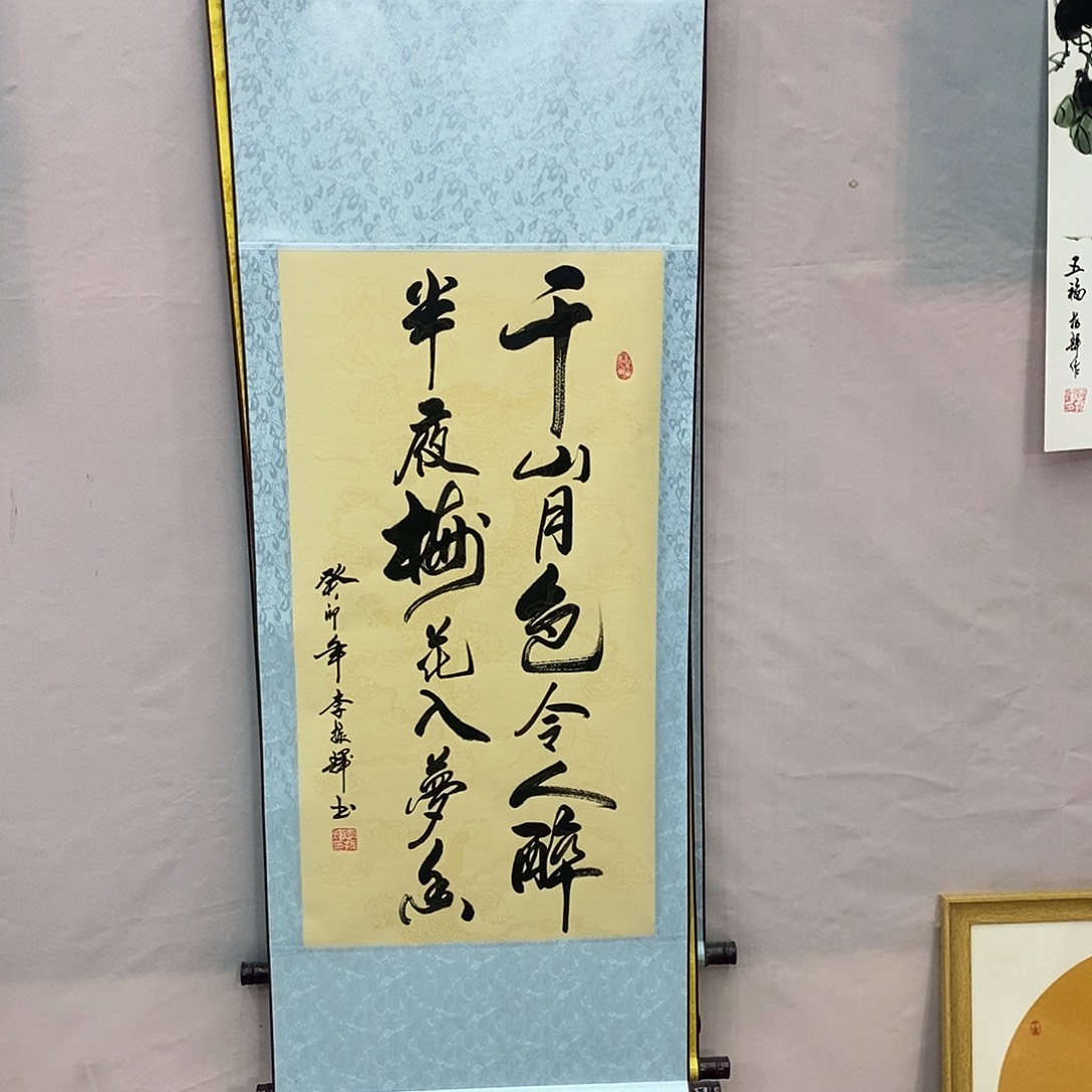 书法书法作品参加