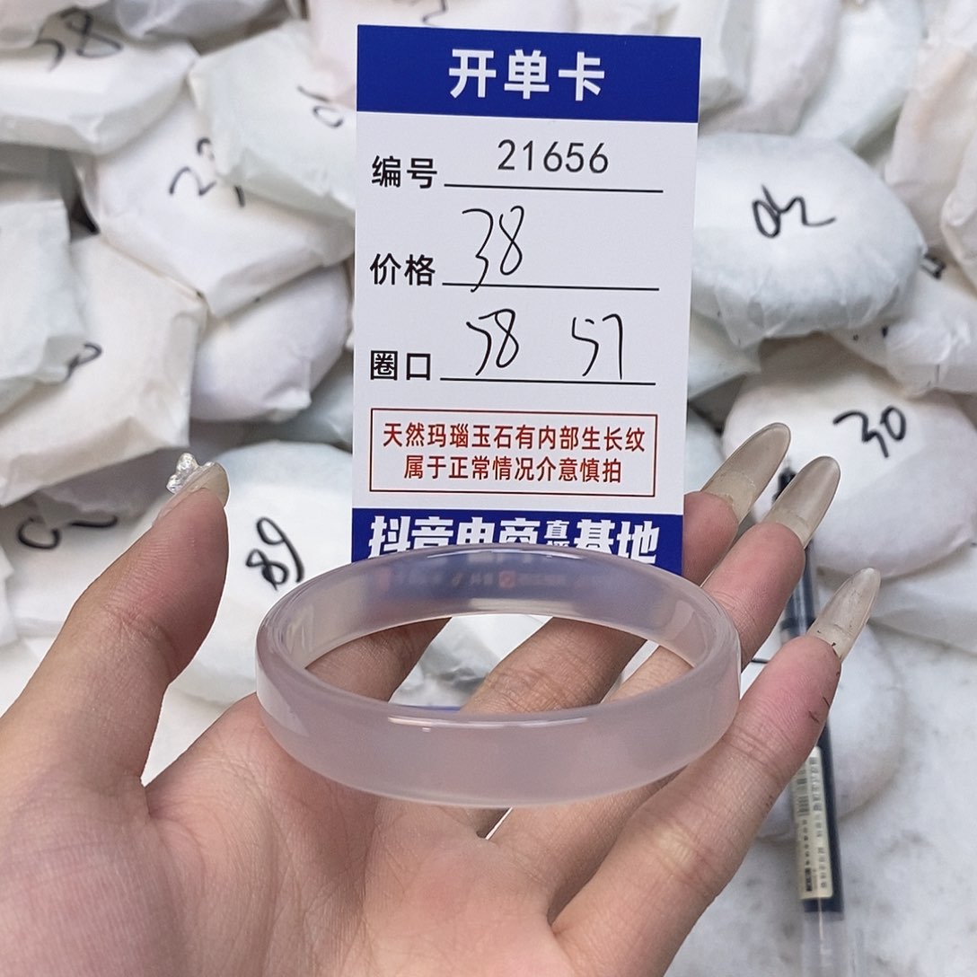 玛瑙/玉髓手镯未镶嵌656