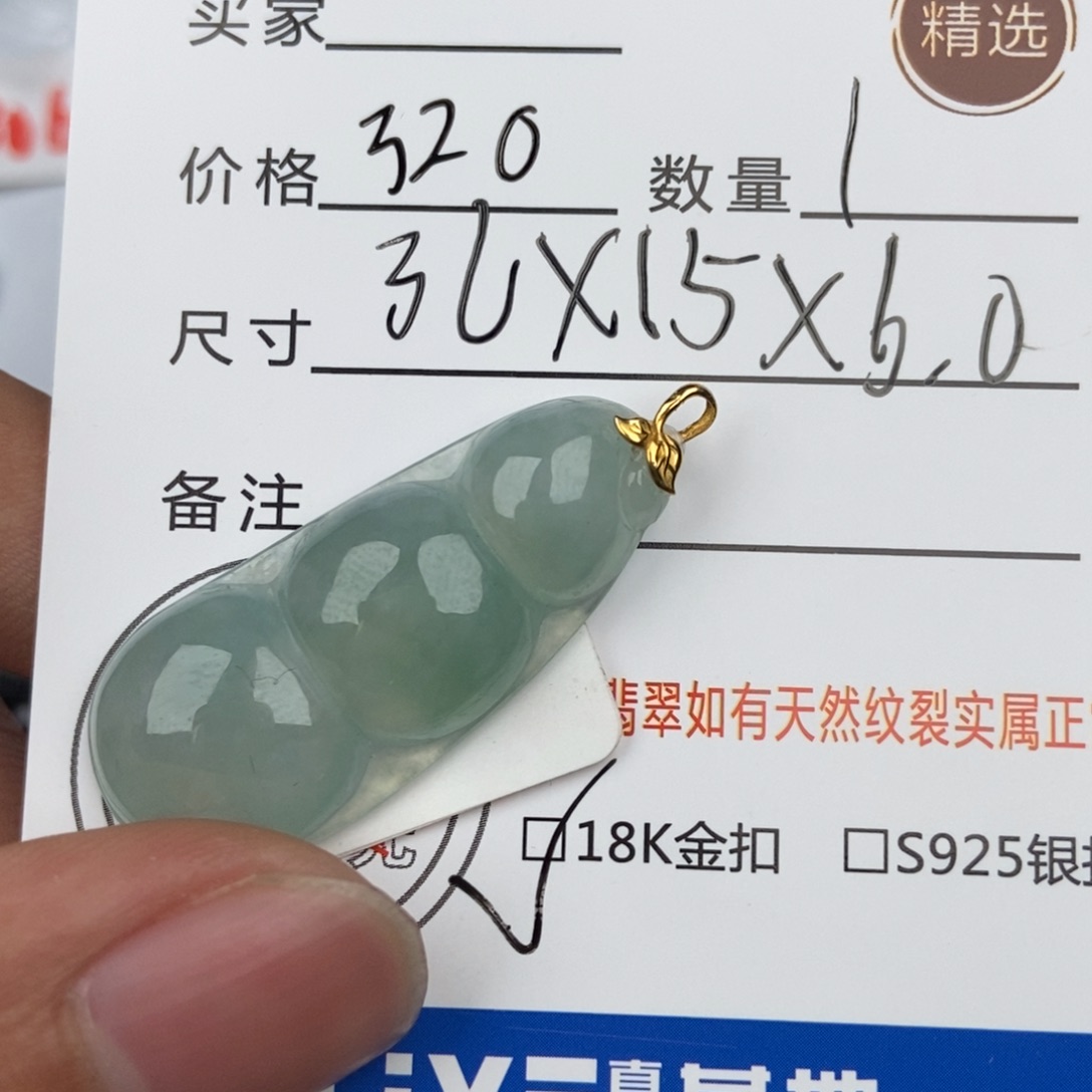 翡翠颈饰未镶嵌吊坠