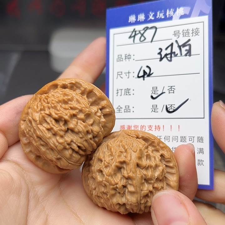 文玩核桃吊坠核桃487