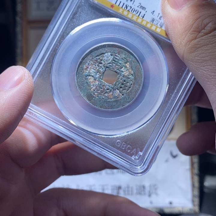 A***_铜铁合金类古钱币工艺品挂件