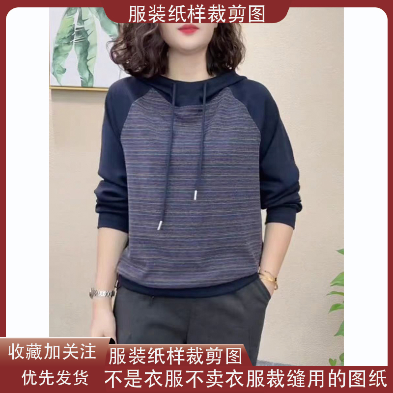6939【不是衣服】定制款服装纸样裁剪图纸气质宽松连帽上衣缝纫纸样