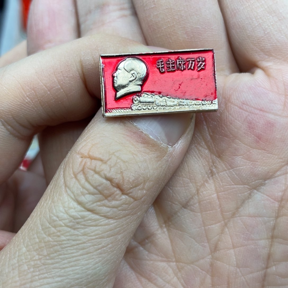 铝红色收藏精品小章