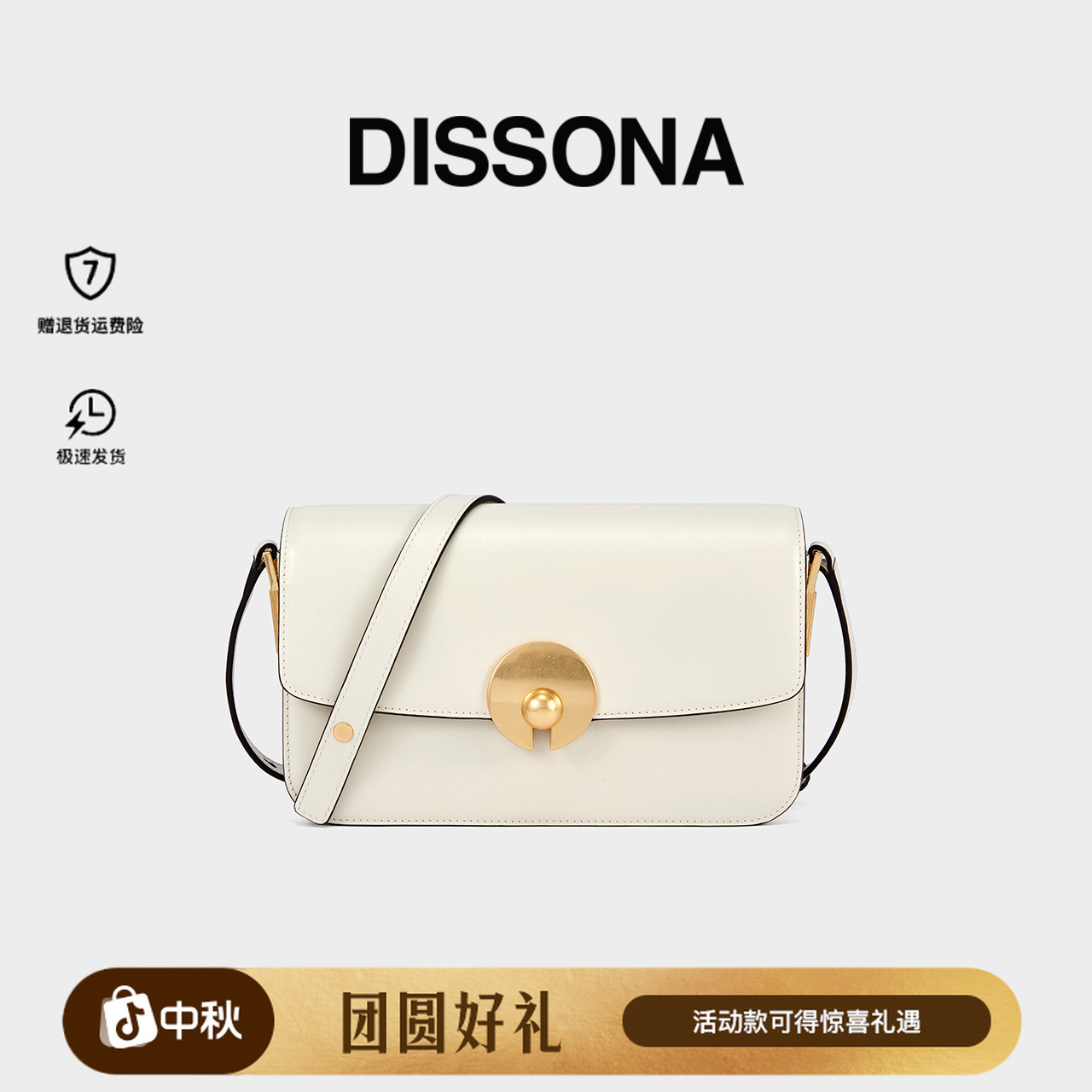【遇见系列】DISSONA经典长方包”意式礼物”圆盘锁扣“单肩通勤女包