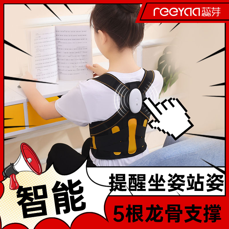 蕊芽儿童小孩防驼背矫姿带轻薄透气开肩美背体态衣背部儿童塑形