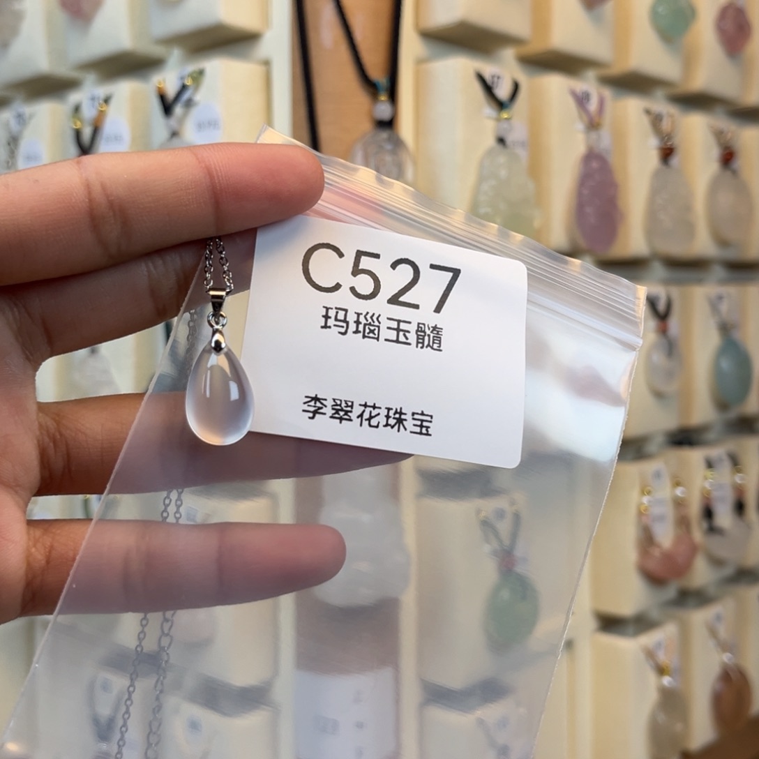 A***d玛瑙/玉髓合金颈饰