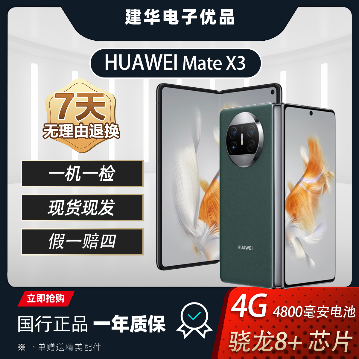 9新 Huawei/华为 matex3二手华为官方正品折叠手机 双卡4G 商务机