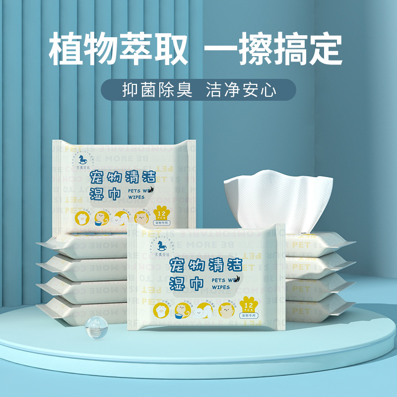 宠物清洁狗狗身体眼部耳朵消毒卫生护理去养猫必备猫咪用品网红款