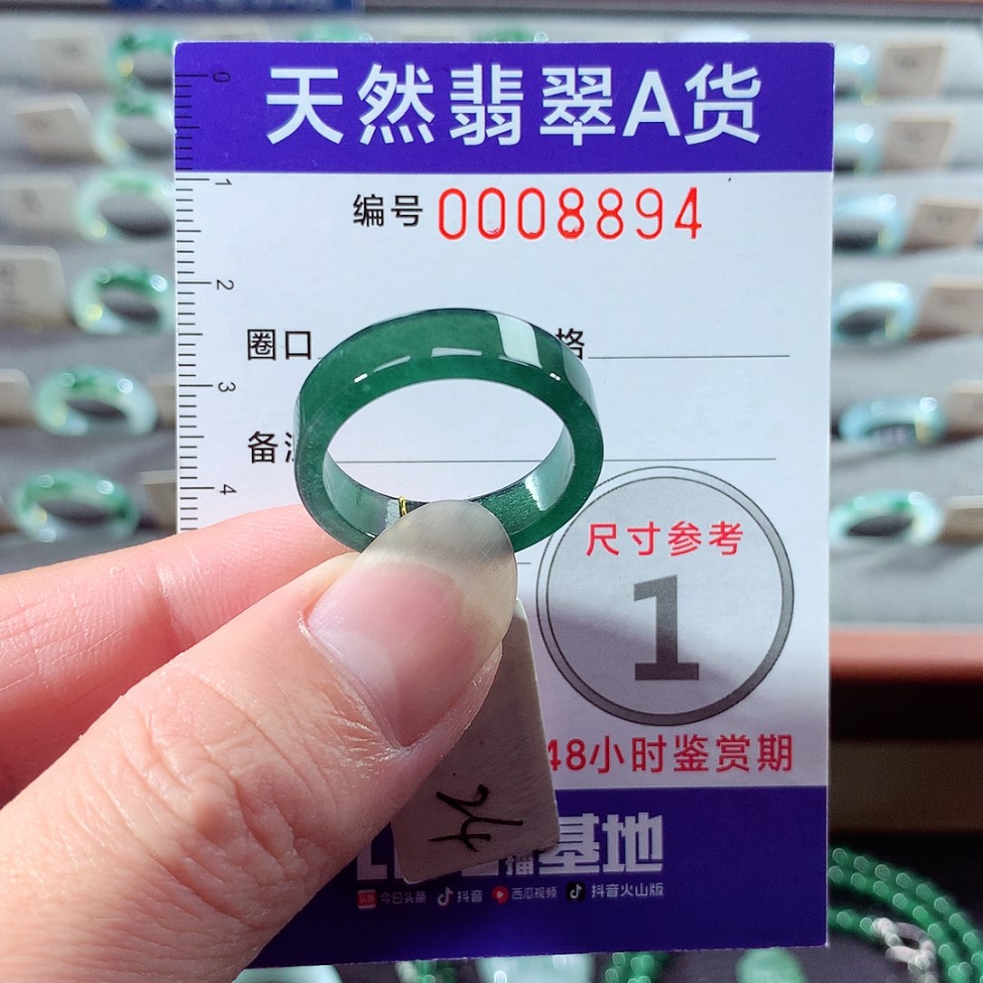 翡翠未镶嵌戒指24号