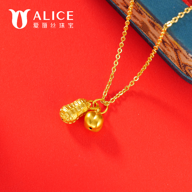 ALICE爱丽丝珠宝 足金999 好事花生 赠银项链CS