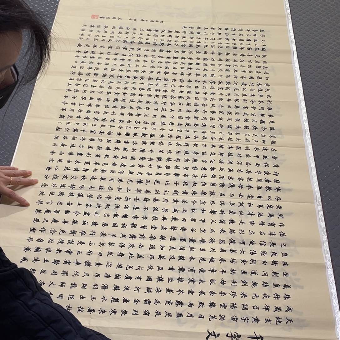 书法老师真人手写四尺