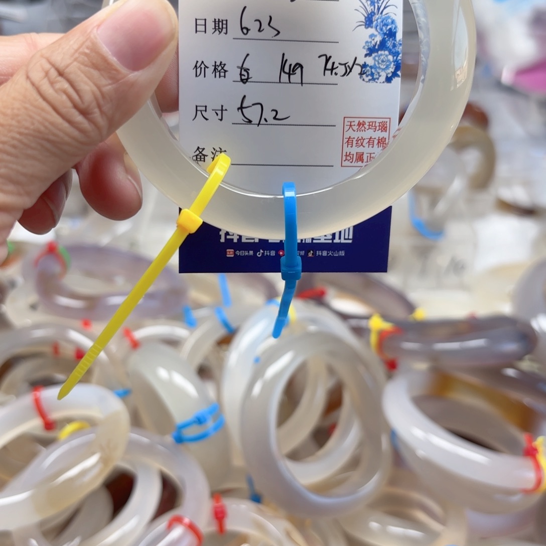 晚****玛瑙/玉髓手镯未镶嵌