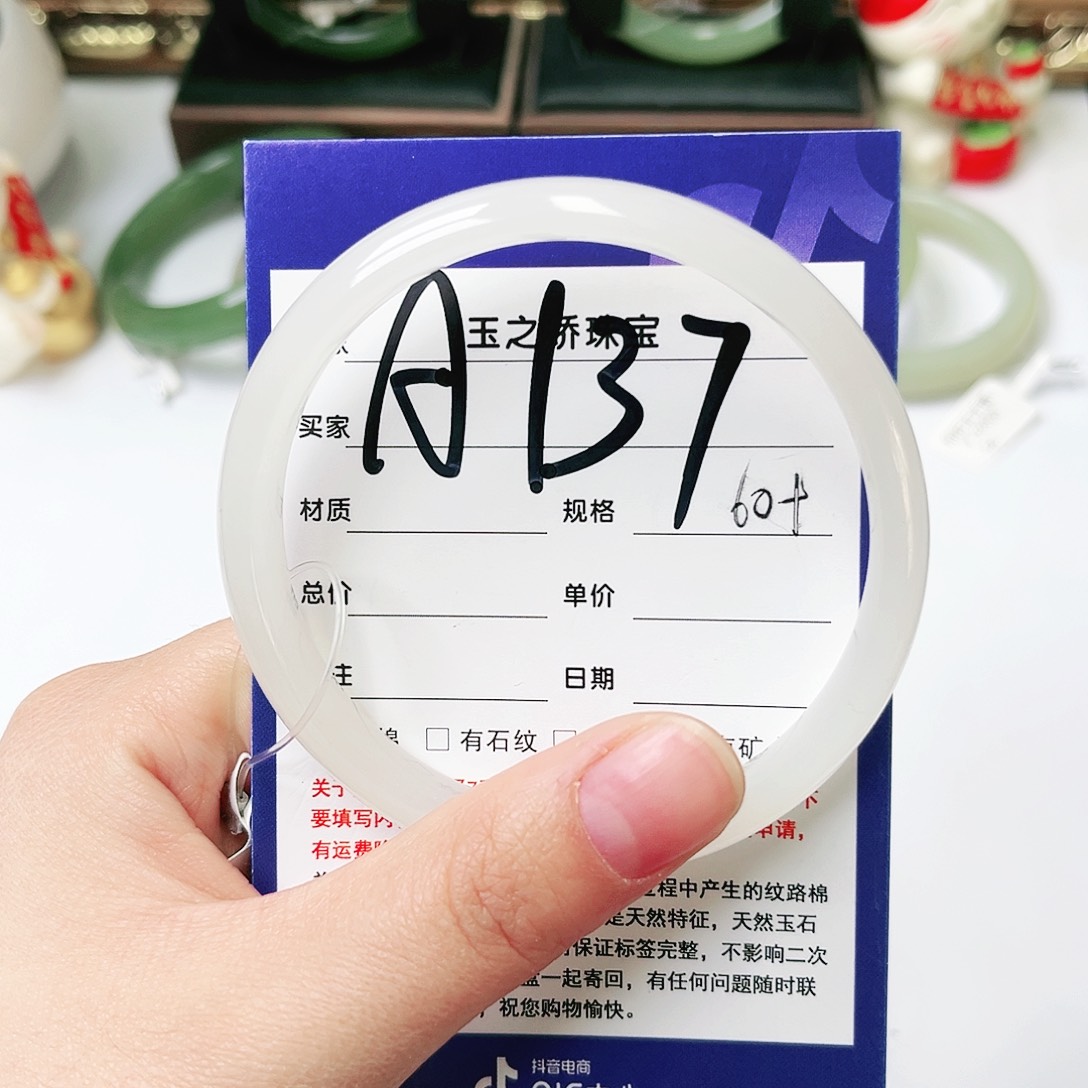 未镶嵌手镯和田玉焦***朵