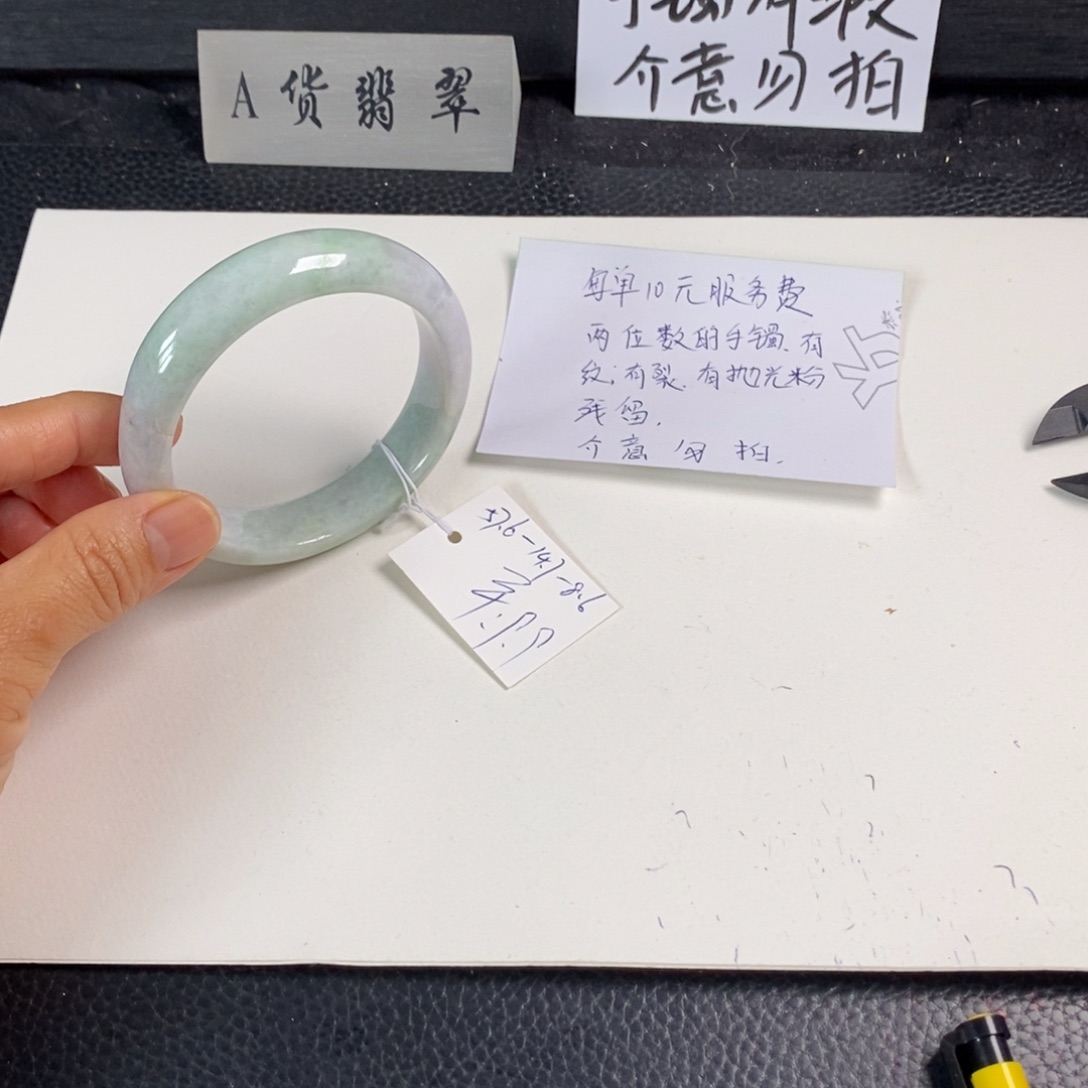 翡翠未镶嵌手镯57.6正圈3