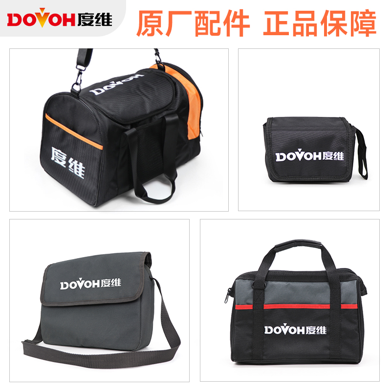 DOVOH/度维2024年新款水平仪多功能大容量防水防帆布防护包背包