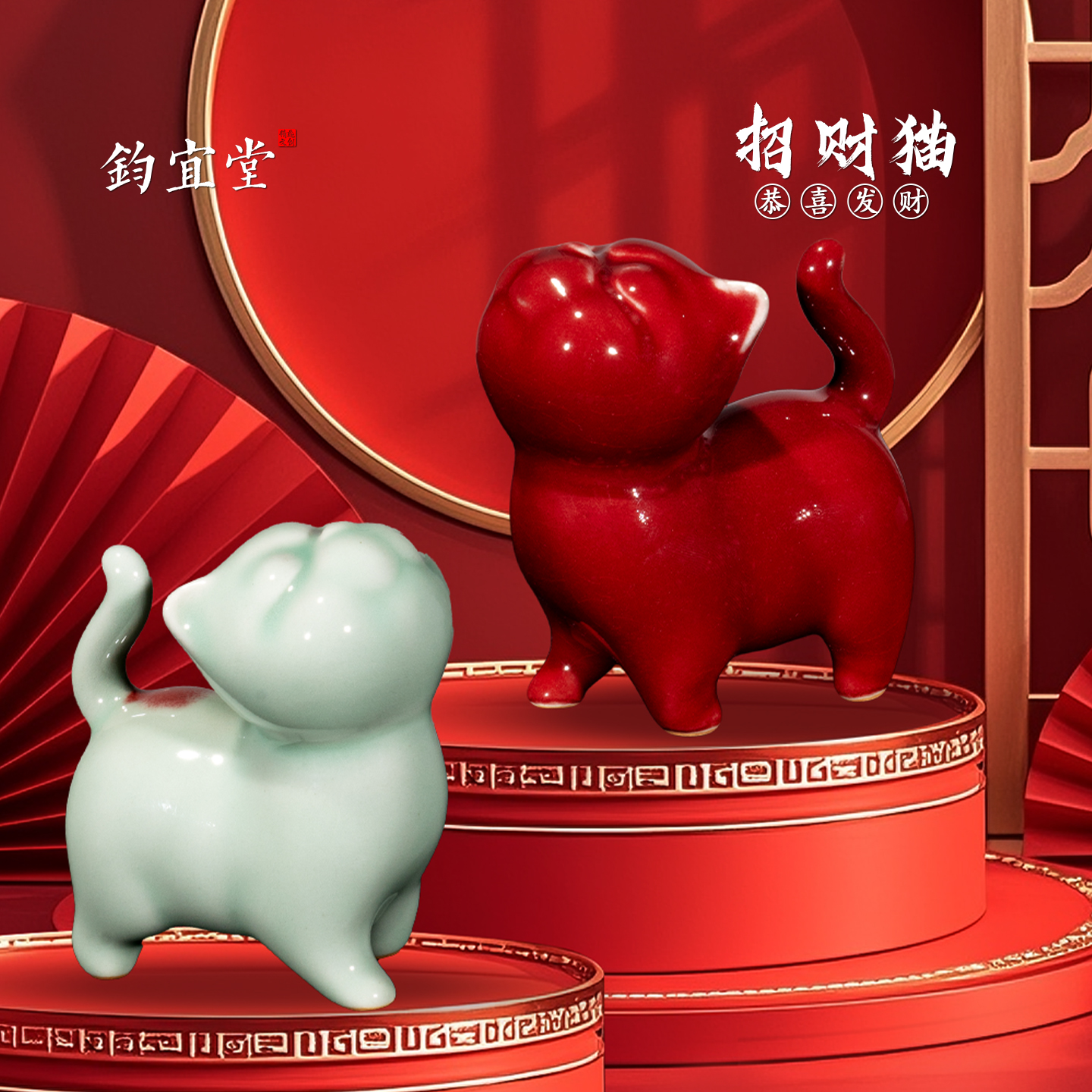 礼物猫招财猫摆件文创钧瓷小摆件开业礼物前台生日送朋友纪念品