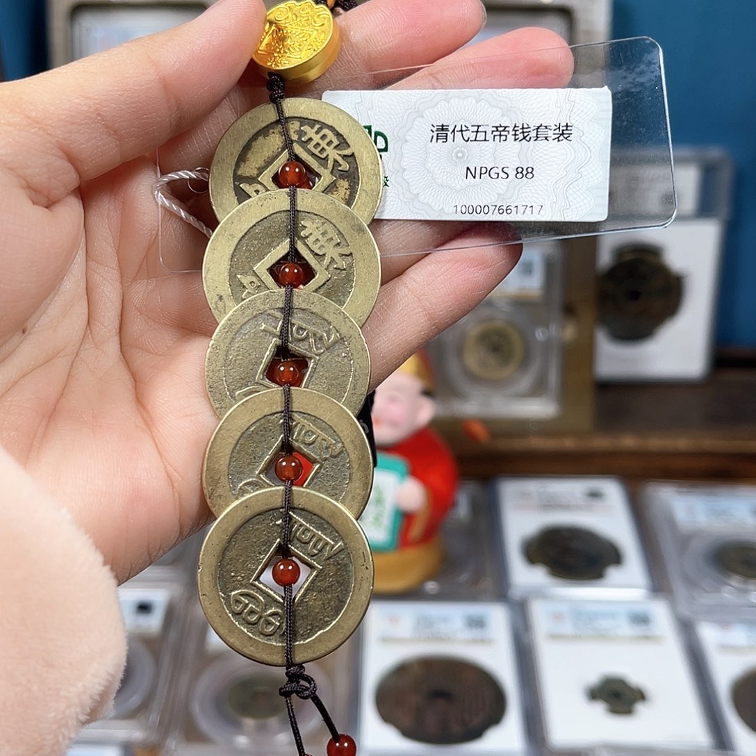 铜88分双东五帝钱一套1717。。。。Y