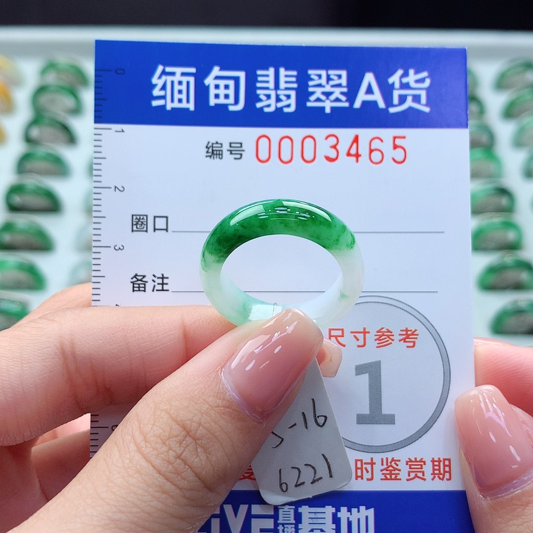 未镶嵌戒指翡翠15.16号