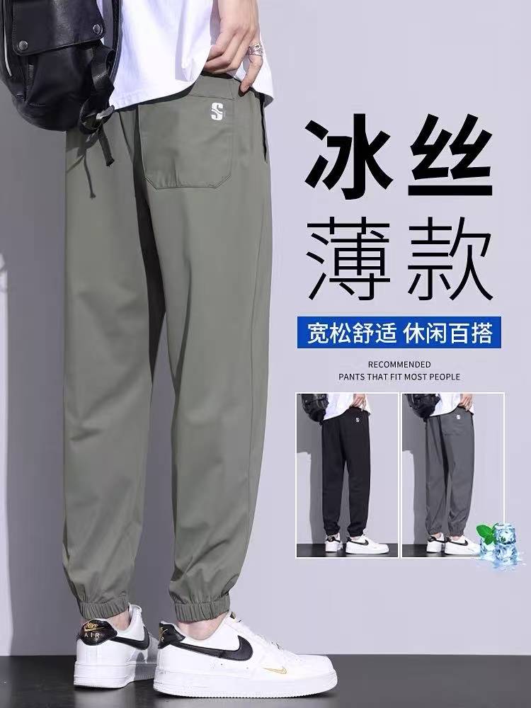 C66男女同款夏季冰丝直筒宽松凉爽百搭运动休闲束脚裤0690