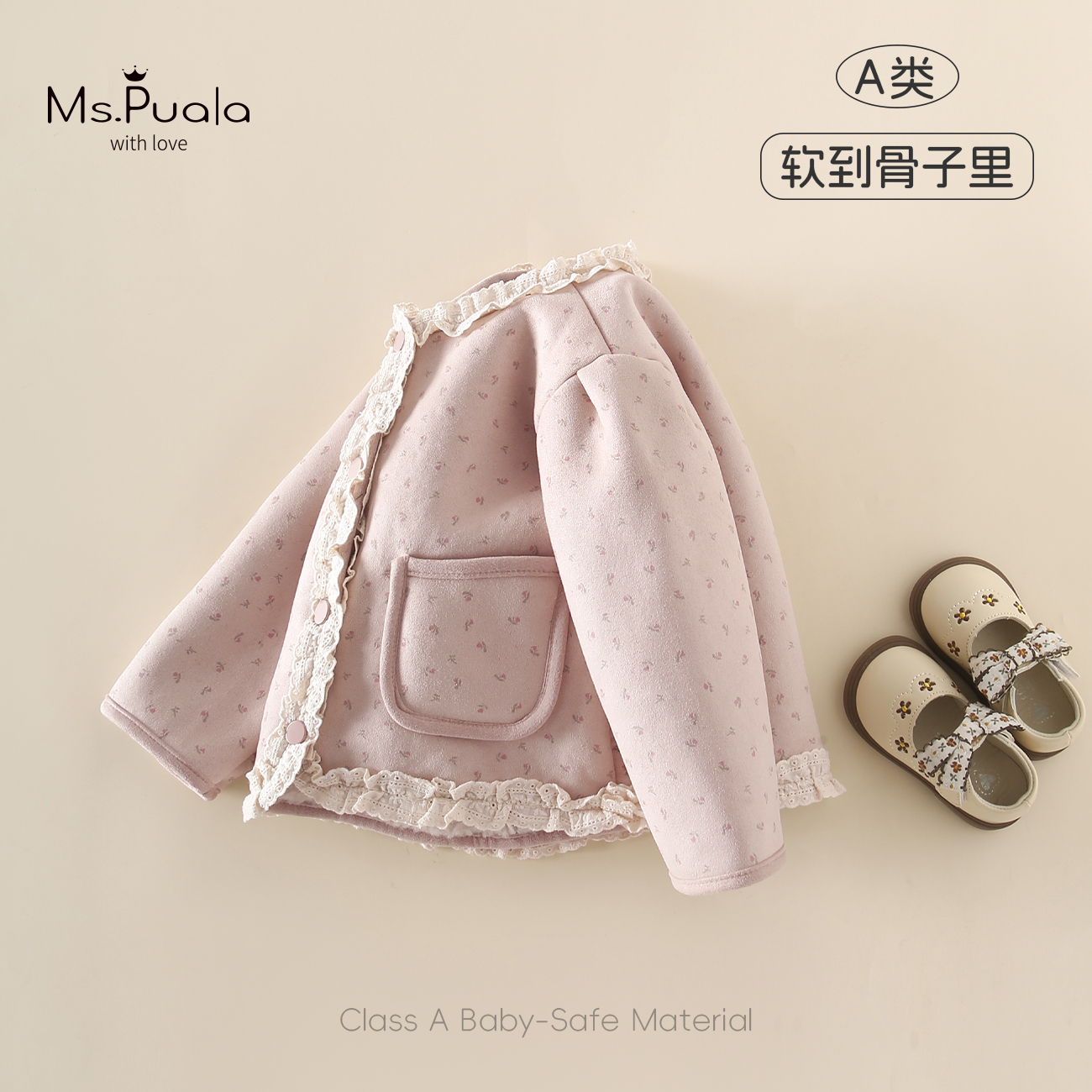 【Ms.Puala粉樱子】童装婴幼儿外套女宝秋冬款花边洋气加绒碎花上衣