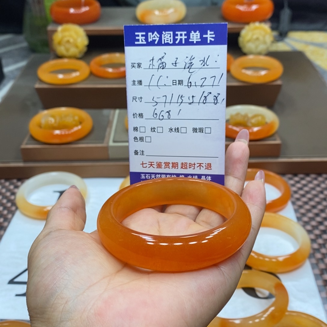 橘****石英质玉（黄龙玉）未镶嵌手镯