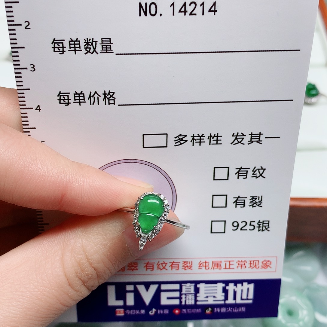 翡翠颈饰未镶嵌翡翠颈饰未镶嵌14214