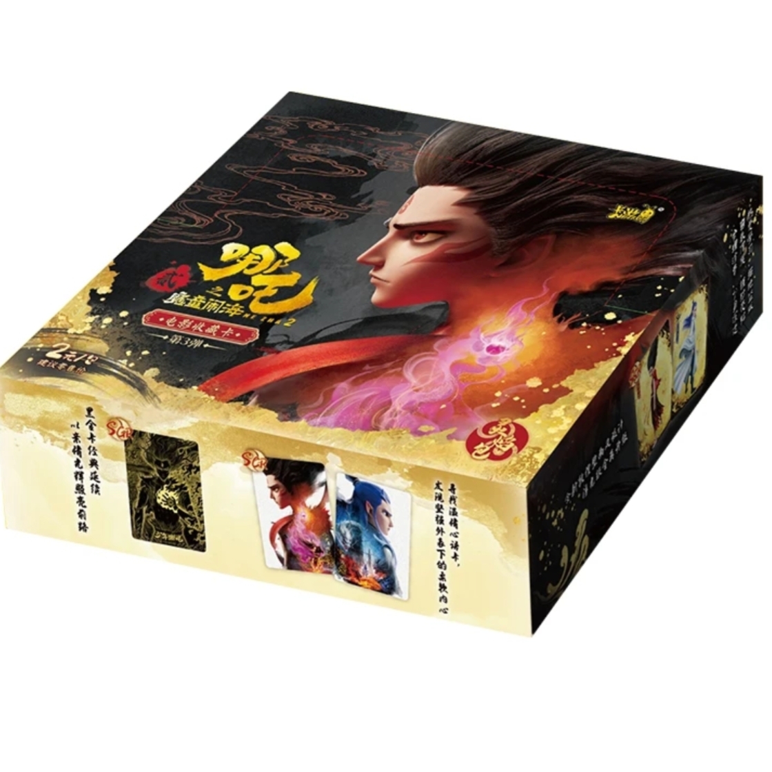 【玩法合集】哪吒-灵焰包-第三弹魔童闹海电影周边收藏卡