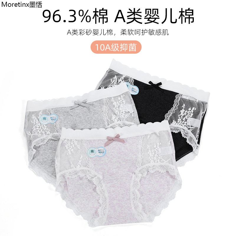 4条装中腰婴儿棉法式拼接软蕾丝不扎腿优雅性感棉底档不夹臀内裤