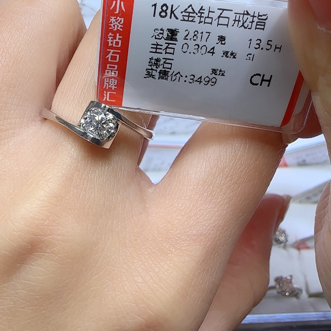 钻石戒指/指环18K金镶嵌