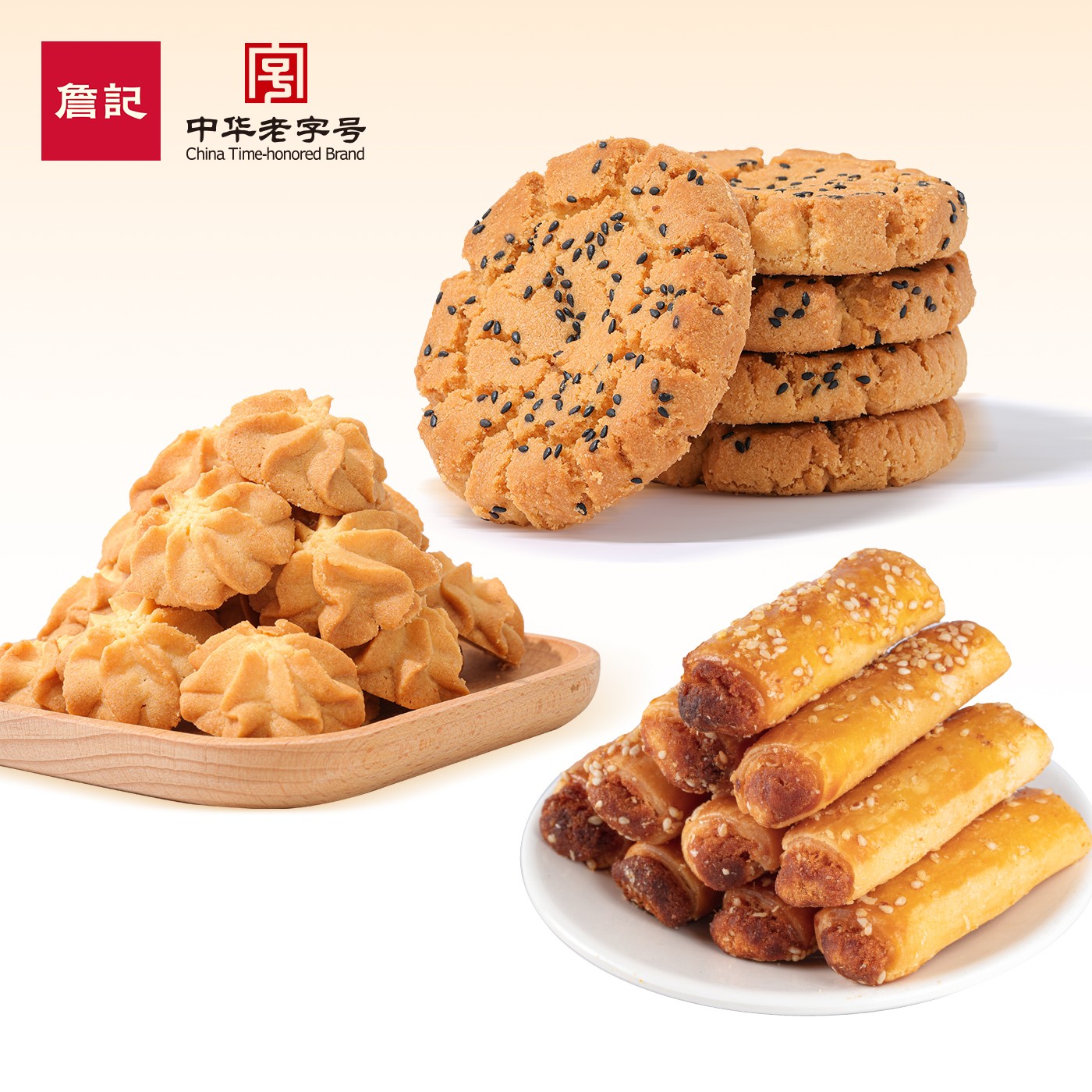 詹记桃酥曲奇千层酥糕点组合30天短保新中式糕点中华老字号260g