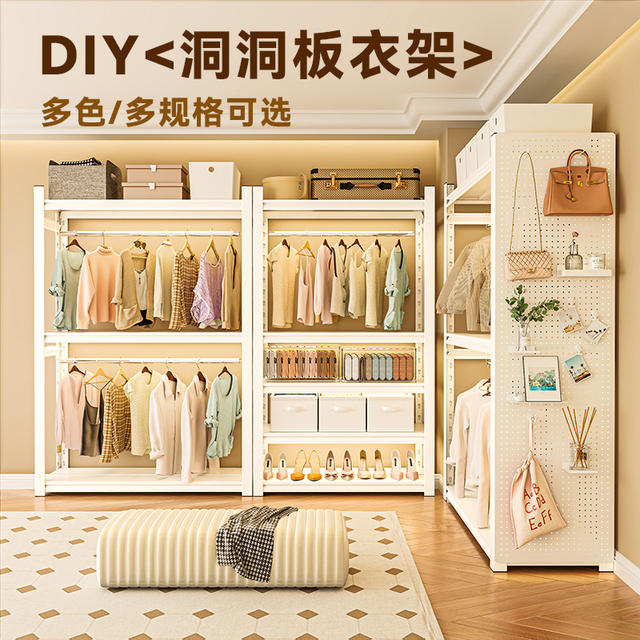 洞洞板挂衣架货架开放式衣柜简易组装卧室金属落地衣橱多层置物架