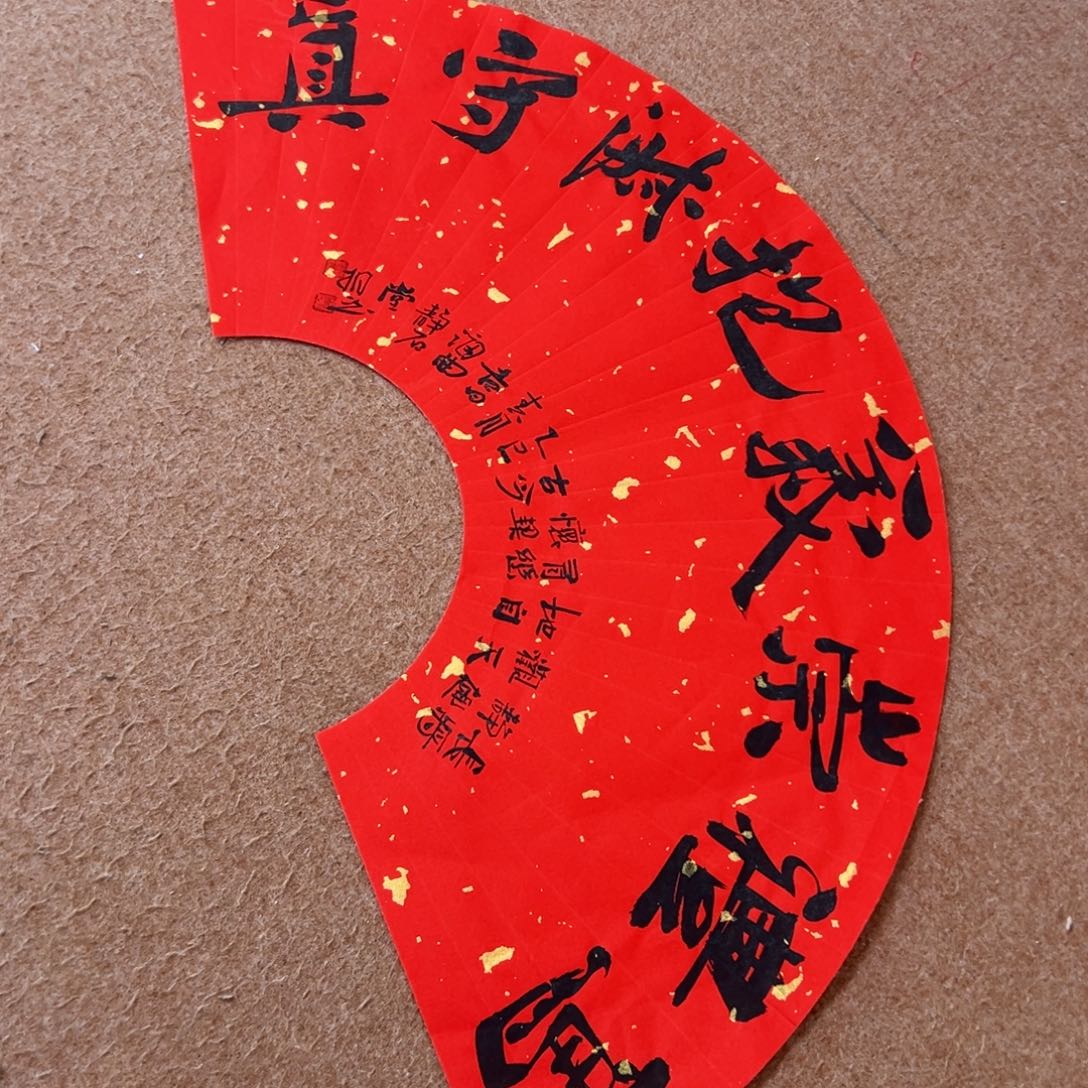 书法刘相玉书法作品