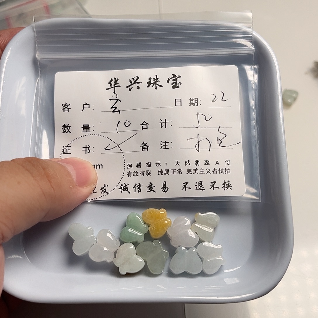 玄***心颈饰未镶嵌翡翠天然翡翠