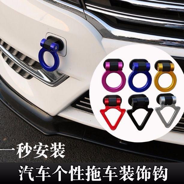 汽车通用改装拖车钩装饰钩个性拖车带飘带前杠螺丝式牵引前后车钩