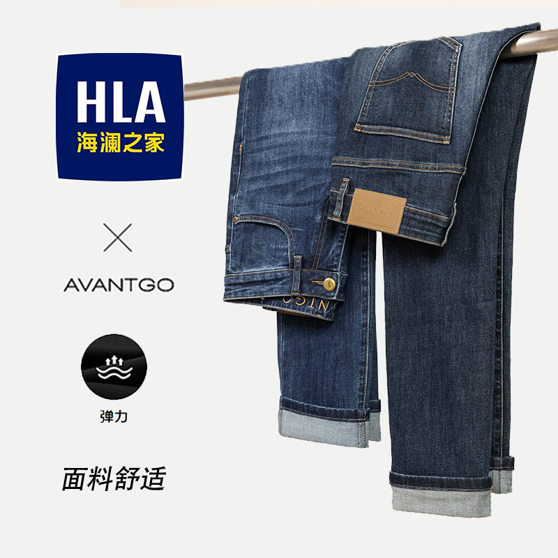 HLA/海澜之家四季款高端弹力直筒牛仔裤男轻商务经典百搭柔软舒适商品图