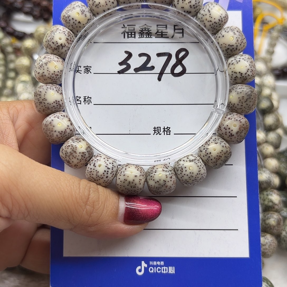 吊坠星月菩提3278**12*11*999