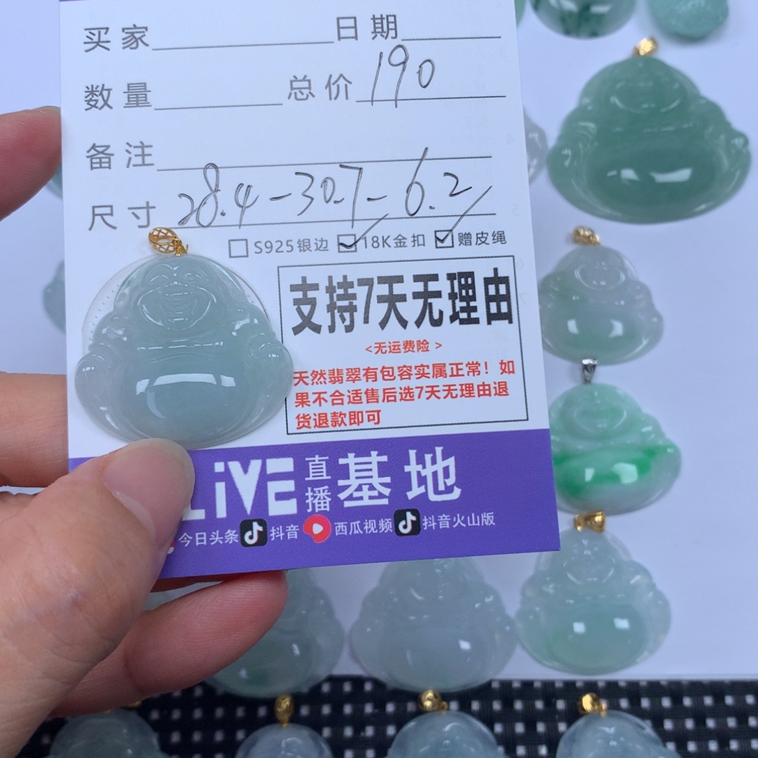 翡翠未镶嵌颈饰天然