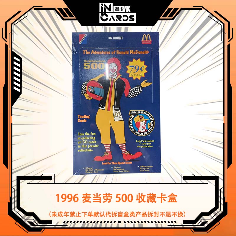 1996 麦当劳 500 收藏卡盒