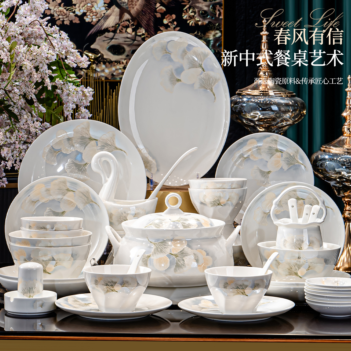 餐具套装碗盘碟2026家用家用春风有信碗盘筷乔迁送礼餐具套装