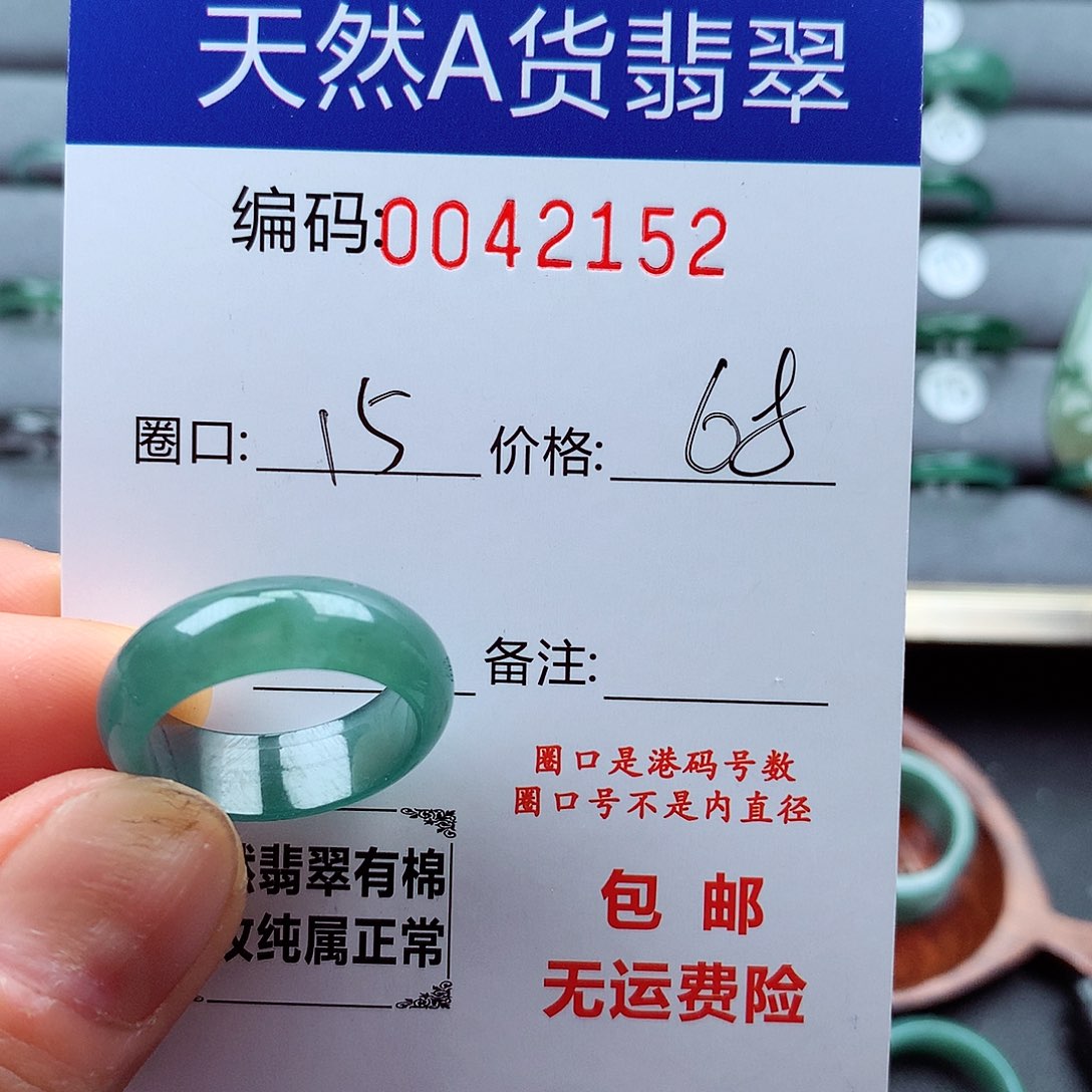 翡翠戒指未镶嵌嘿天然