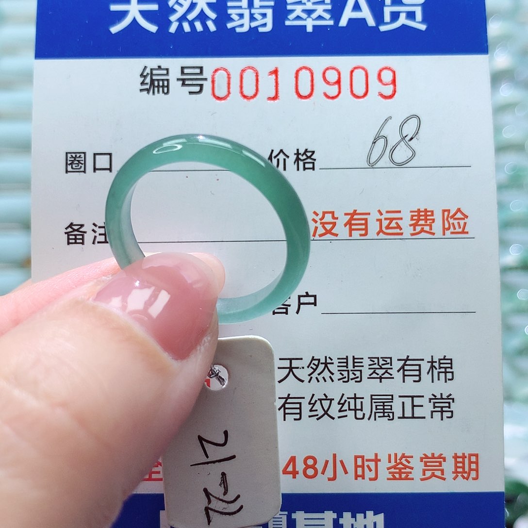 翡翠戒指未镶嵌戒指