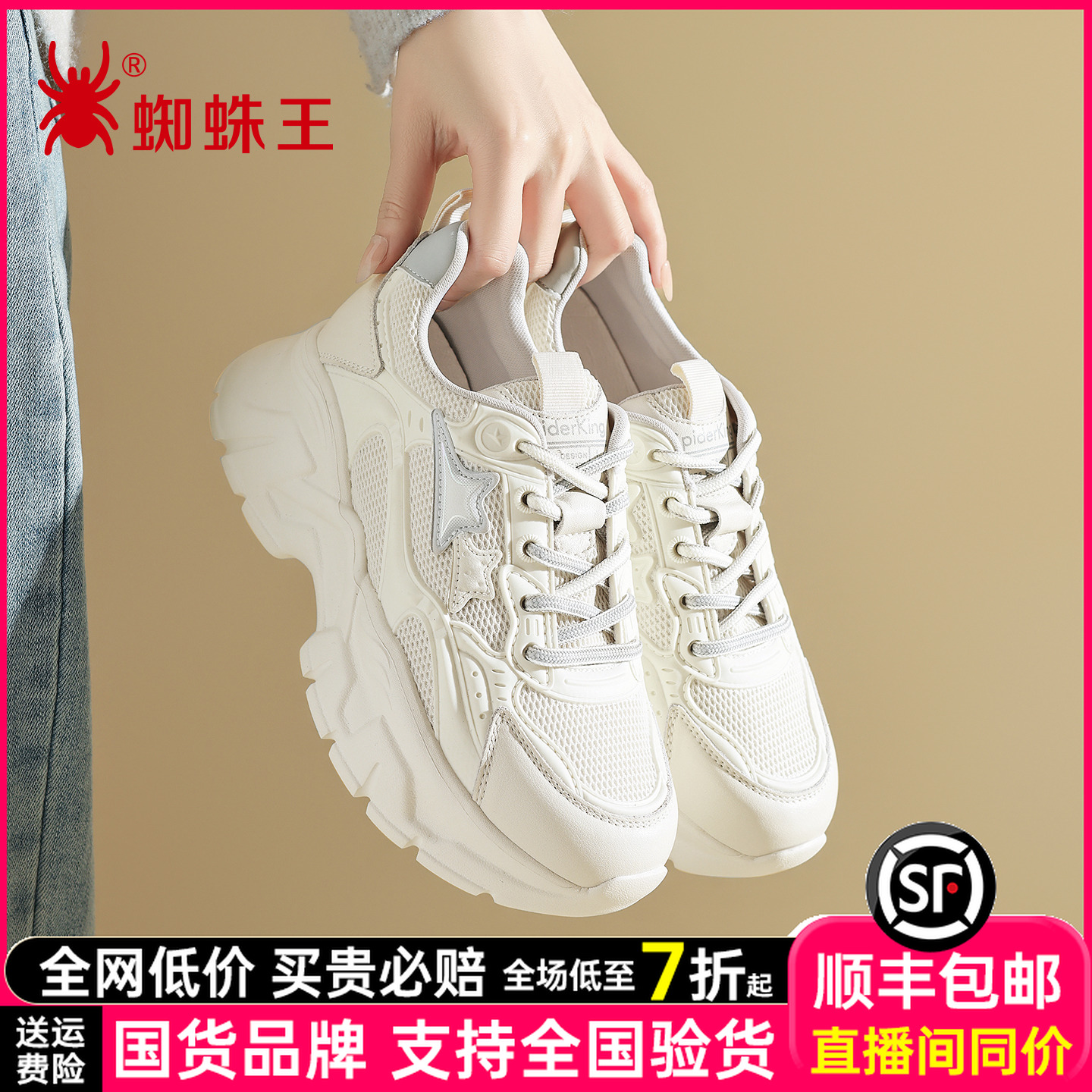 蜘蛛王新款女鞋跑步鞋老爹鞋时尚运动鞋舒适内增高透气网孔230730