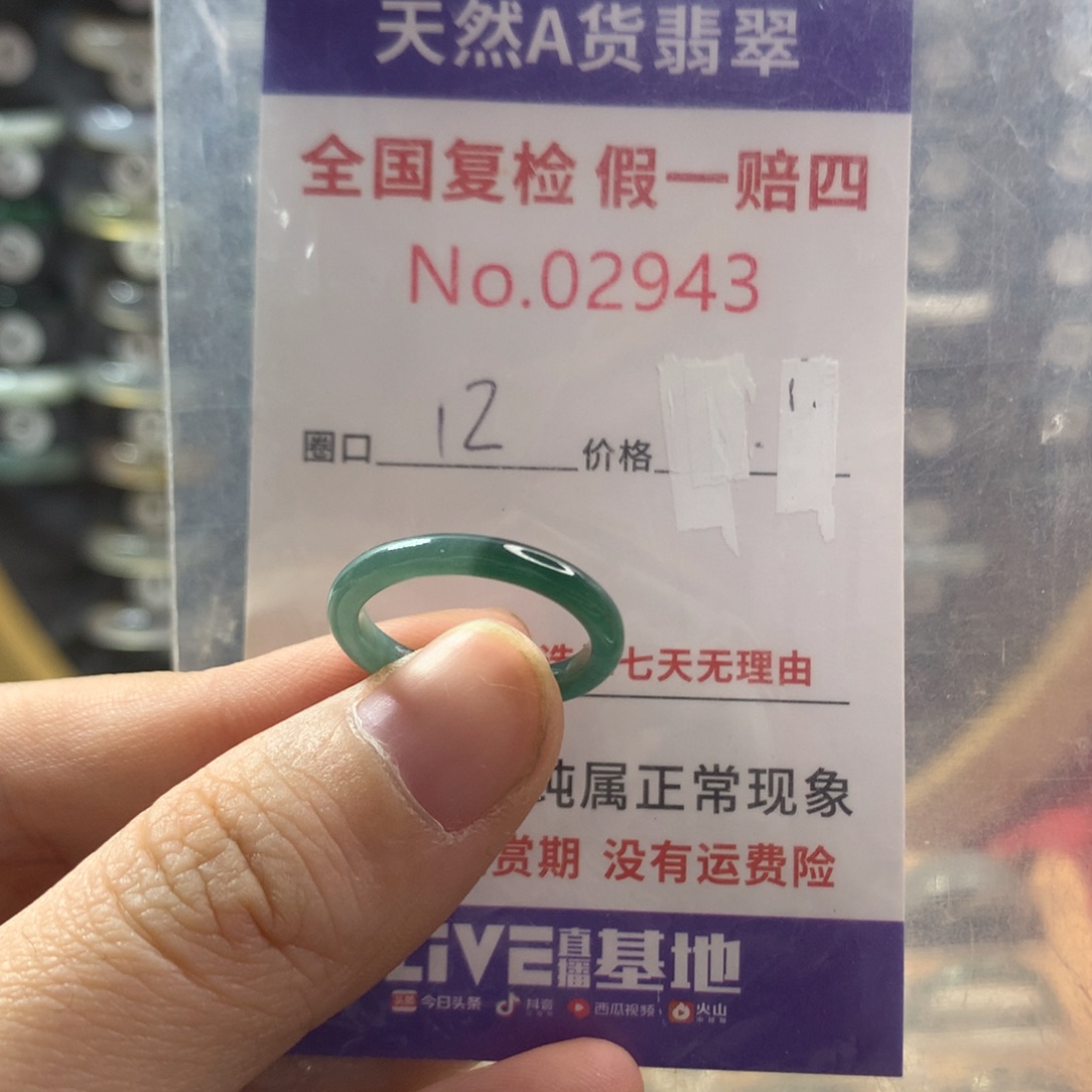 翡翠未镶嵌戒圈天然翡翠