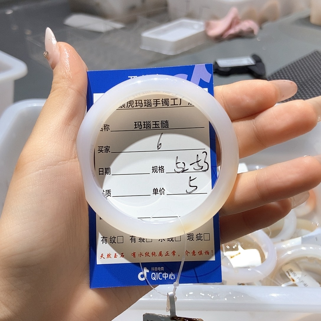 手镯玛瑙/玉髓未镶嵌