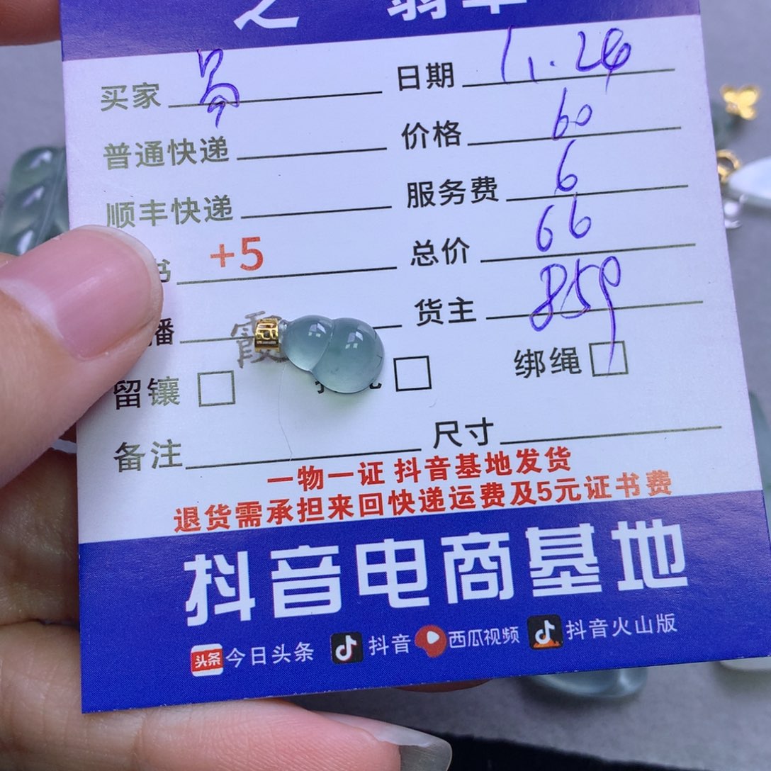 颈饰18K金镶嵌翡翠易*缘